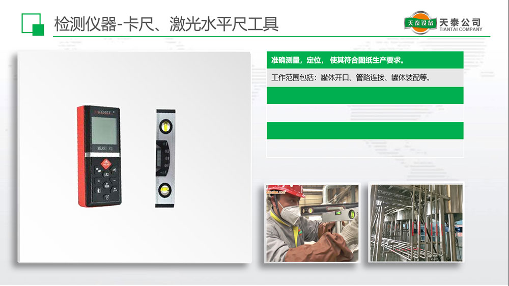 檢測儀器-卡尺、激光水平尺工具